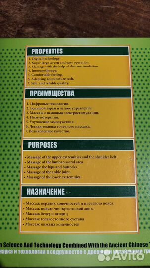 Массажер импульсный zma