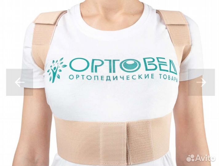Корректор осанки Тривес размер S