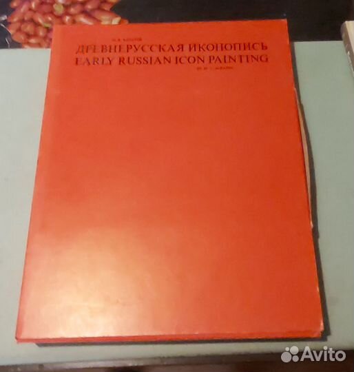 Древнерусская иконопись. Альбом