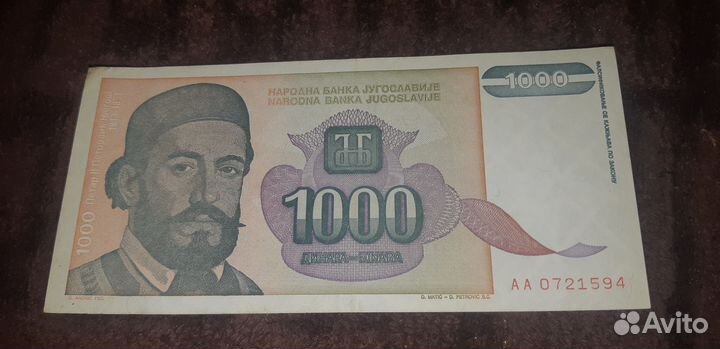Югославия 1000 динаров 1994 год