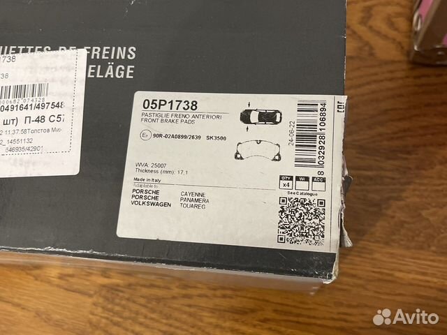 Тормозные колодки