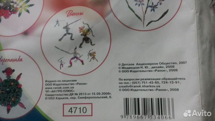 Набор для творчества 