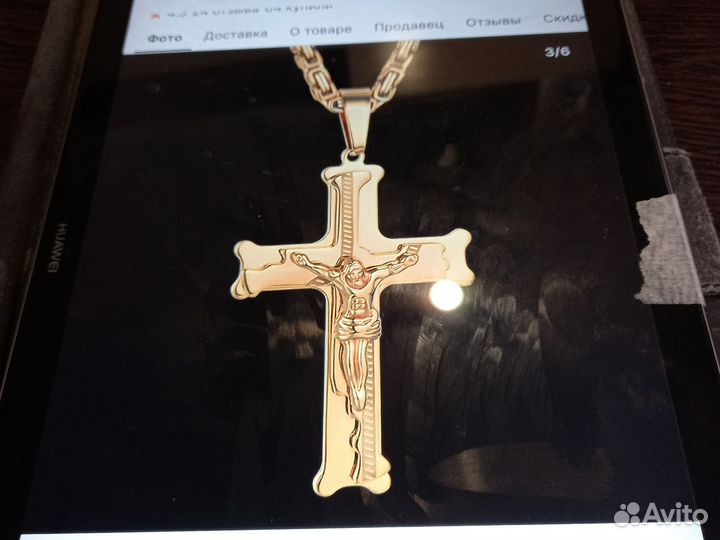 Цепи с крестом