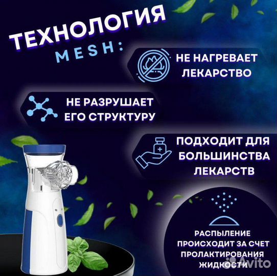 Ингалятор небулайзер