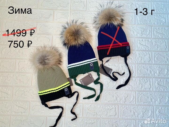 Шапка на мальчика зима