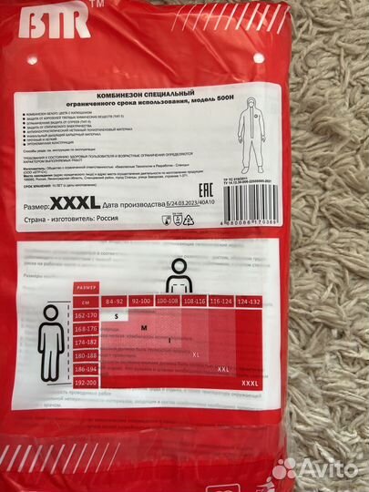 Комбинезон