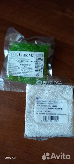 Бисер, камни, бусины