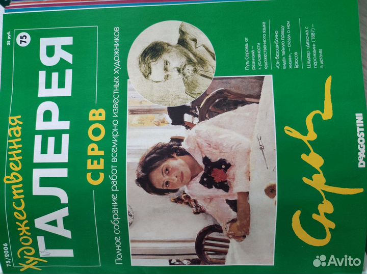 Художественная галерея журнал