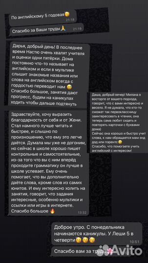 Репетитор по английскому языку онлайн