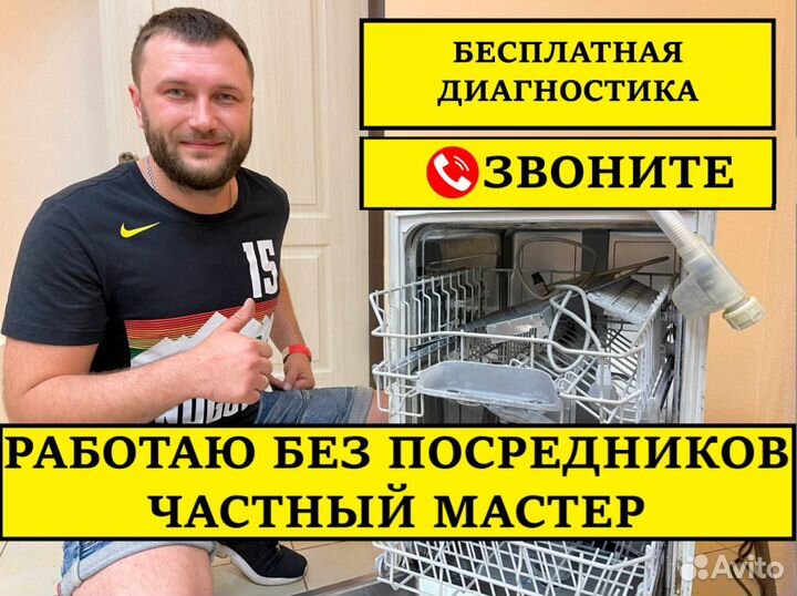 Ремонт стиральных машин Ремонт холодильников