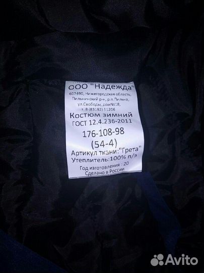 Комбинзон зима спецодежда