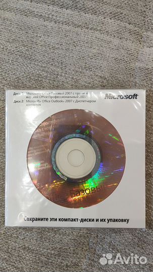 Microsoft Office Базовый