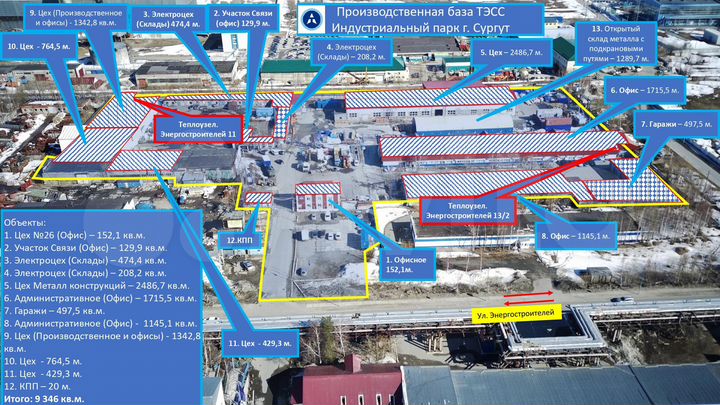 Производство, 9346 м²