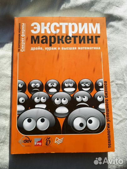 Экстрим маркетинг. Александр Соловьев