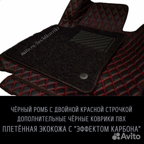 Коврики премиум Solaris (2) +ковры пвх. Чёрн/красн