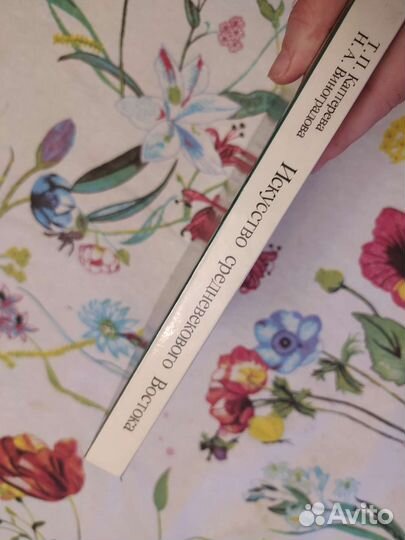 Искусство средневекового Востока