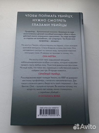 Внутри убийцы Майк Омер