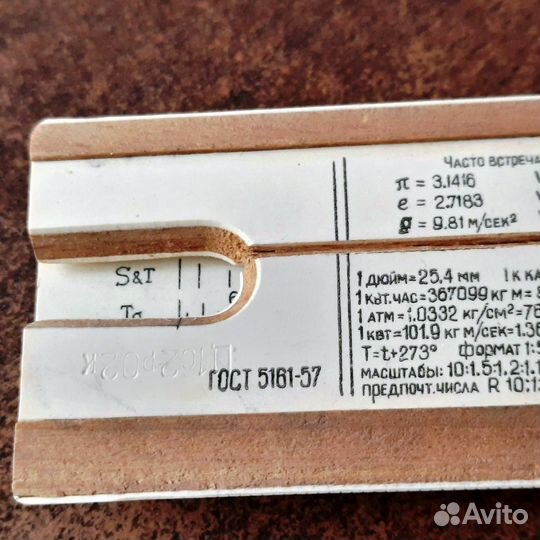 Логарифмическая линейка СССР в футляре