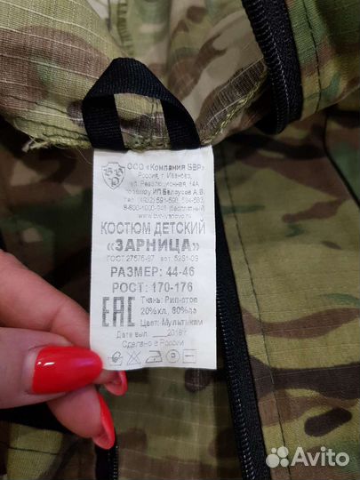 Камуфляжный костюм мультикам