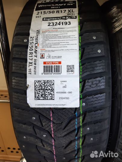 Kumho WinterCraft Ice WI31 215/50 R17