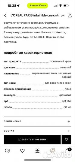 L'oreal paris infaillible