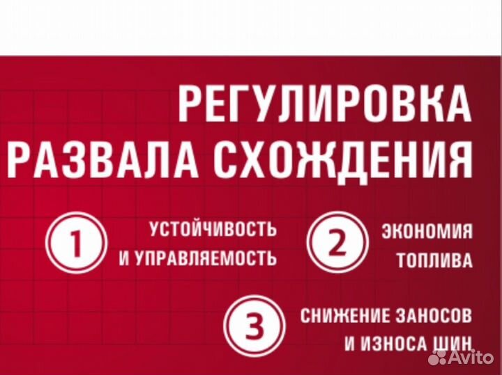 Сход развал 3D