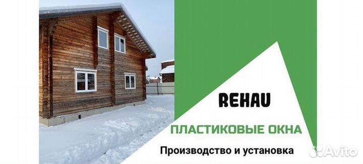 Окна пластиковые быстро под ключ