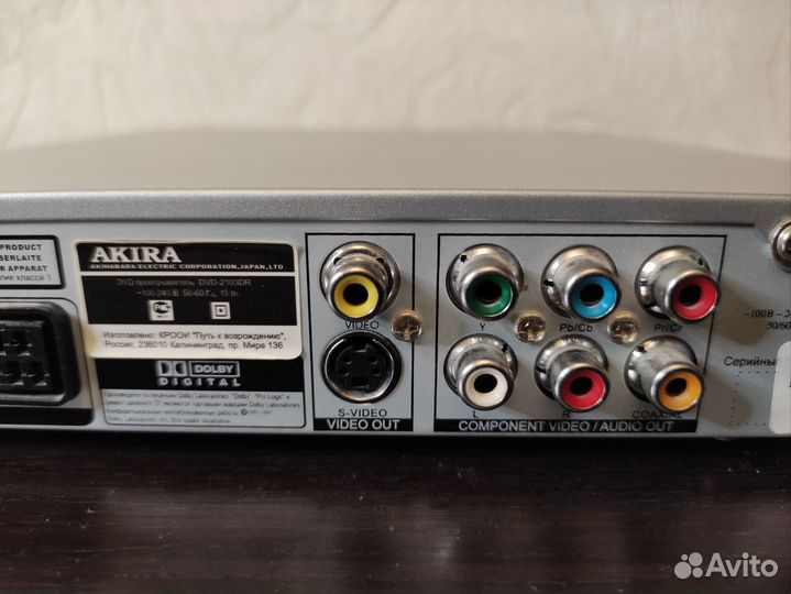 DVD плеер akira 2103DR