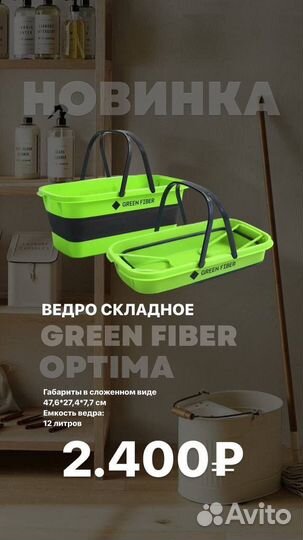 Швабры / ведро /насадки гринвей / greenway