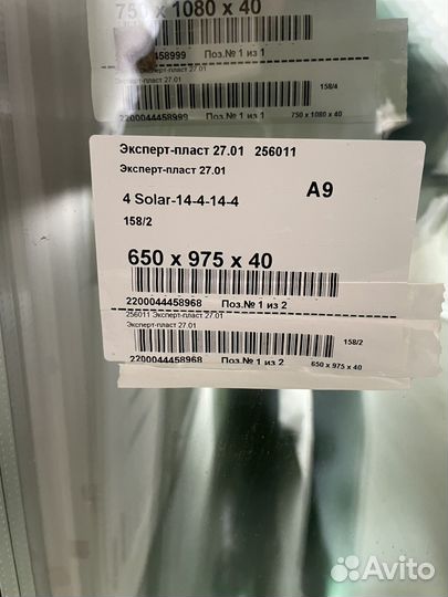 Стеклопакеты новые