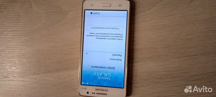 Samsung galaxy grand prime
