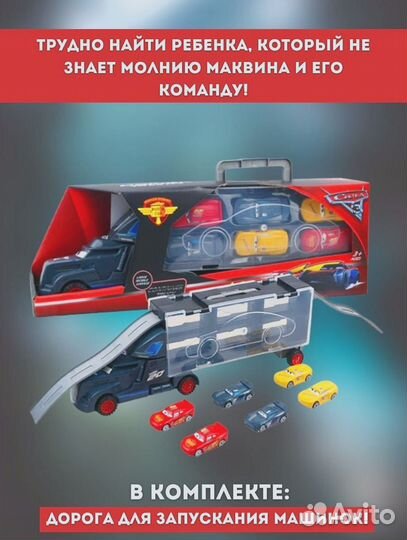 Детские машинки пакетом игрушки