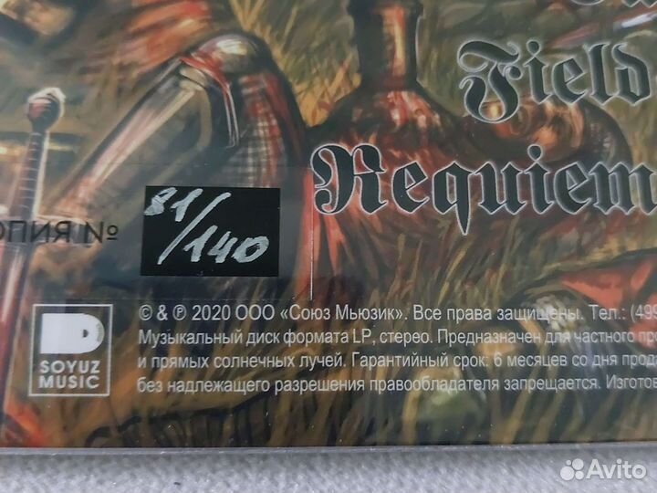 Grave Digger винил Кровавые поля в упаковке