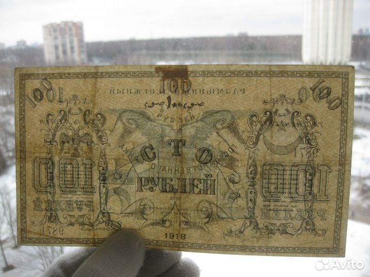Туркестан 100 рублей 1918 г ташкентское отделение