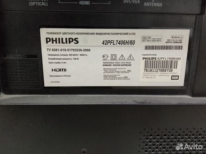 Телевизор Philips 42PFL7406H