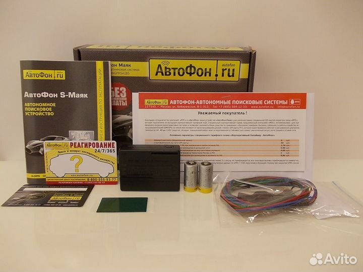 GPS GSM маяк Автофон S-маяк 5. х