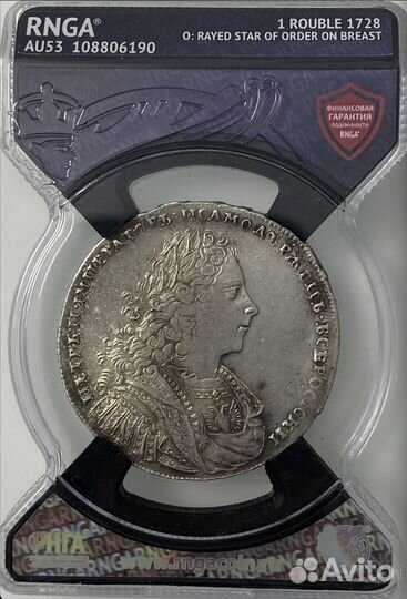 1 рубль 1728 rnga AU53