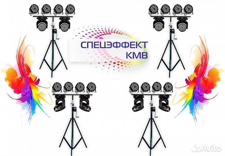 Тяжёлый Дым, Свет, Звук, Фонтаны, Конфетти, Салюты