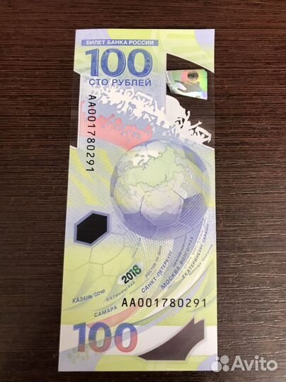 Коллекционная Юбилейная Банкнота Сочи 2018