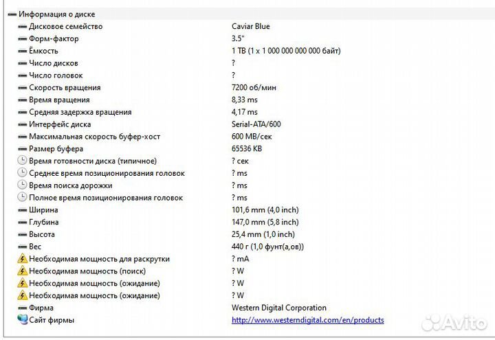 Жёсткий диск WD Вlue HDD 3,5