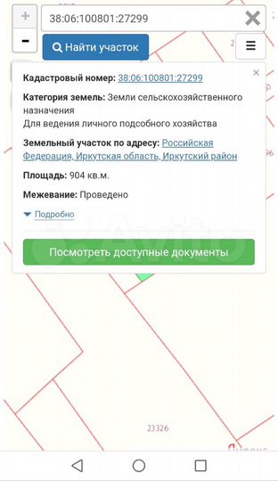 Участок 9 сот. (СНТ, ДНП)