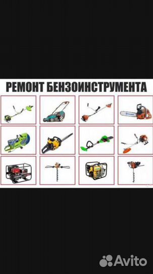 Ремонт газонокосилки
