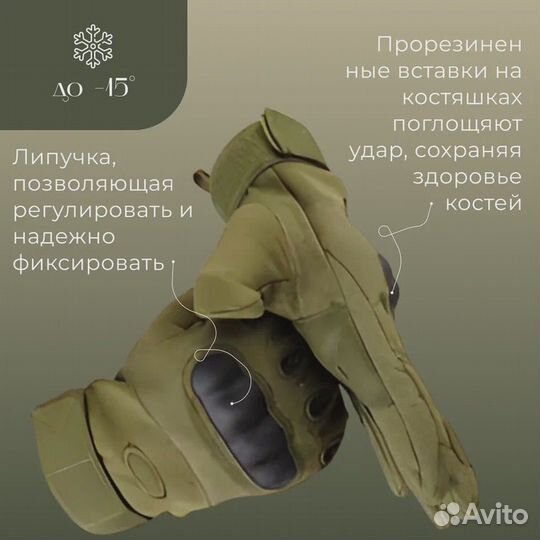 Перчатки мужские тактические