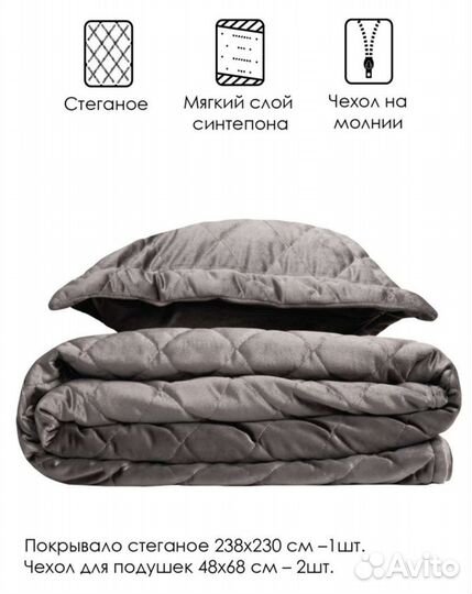 Покрывала/дивандек/пледы