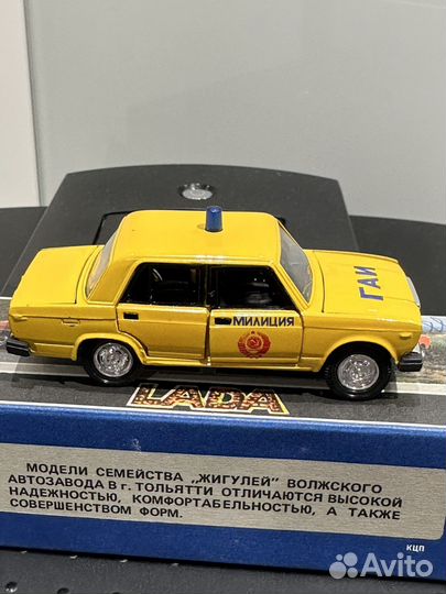 Модель автомобиля ваз 2107 гаи желтая