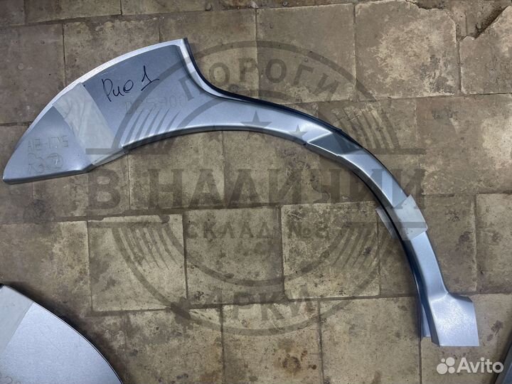 Рем арка Kia Rio 1 правая