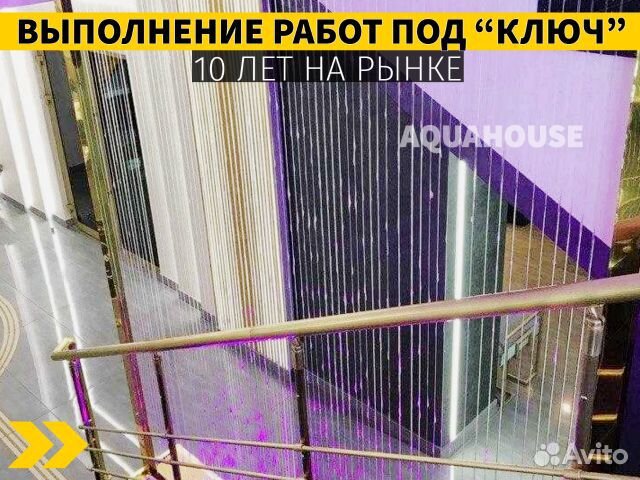 Водопад по струнам - Быстрая доставка