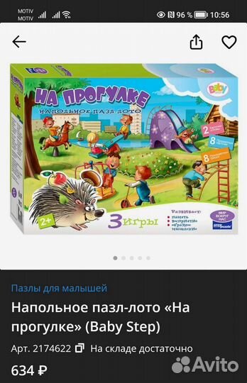 Напольное лото развивающие игрушки