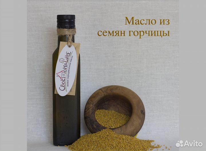 Горчичное масло сыродавленое 250мл