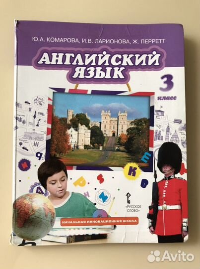 Учебники англ языка